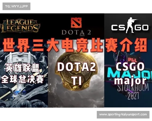 英雄联盟S赛经典瞬间回顾 力量与智慧的巅峰对决
